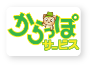 山口で不用品回収なら山口からっぽサービス